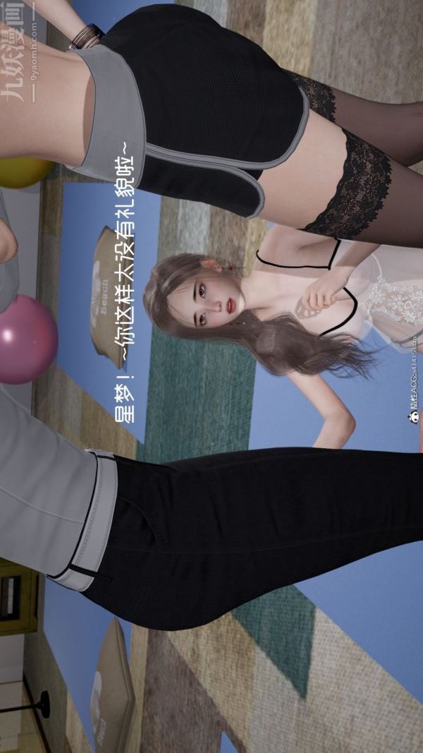 [3D]星梦苍穹+外传+赌债偿还第06章-滥花失枝01话