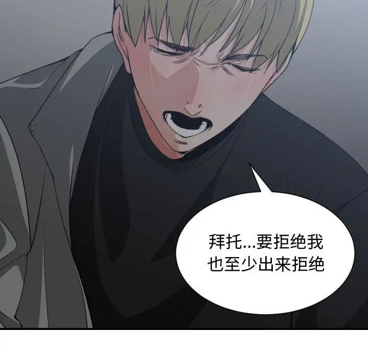 有什么了不起的!第46话