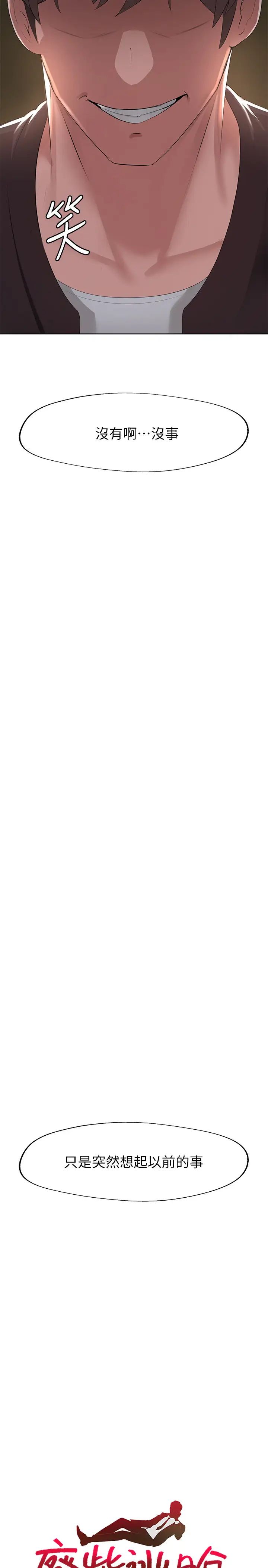 废柴逃脱第1话-看脸时代的废柴生存法则