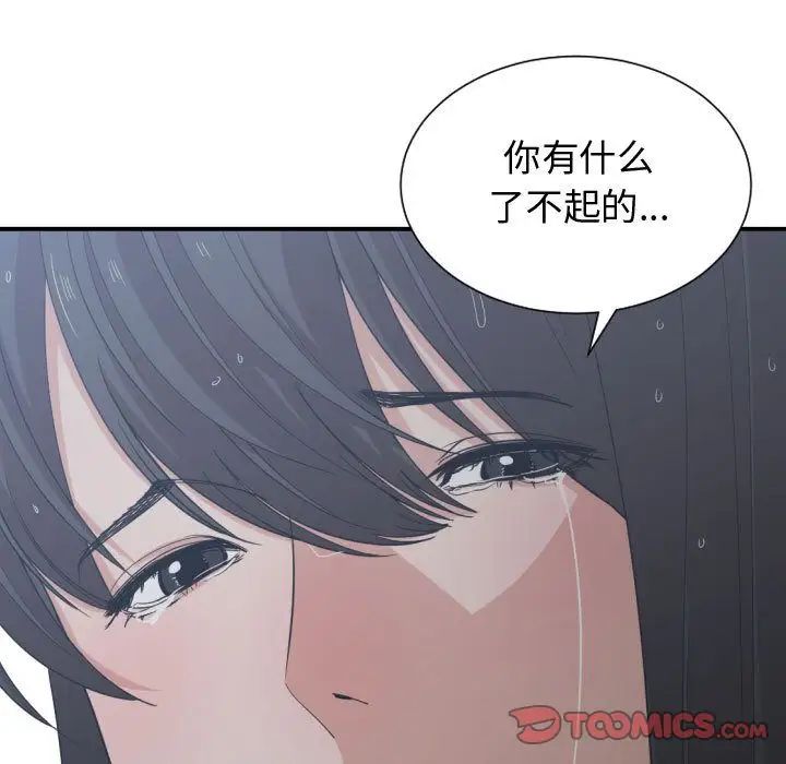 有什么了不起的!第46话