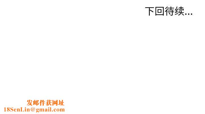 有什么了不起的!第46话