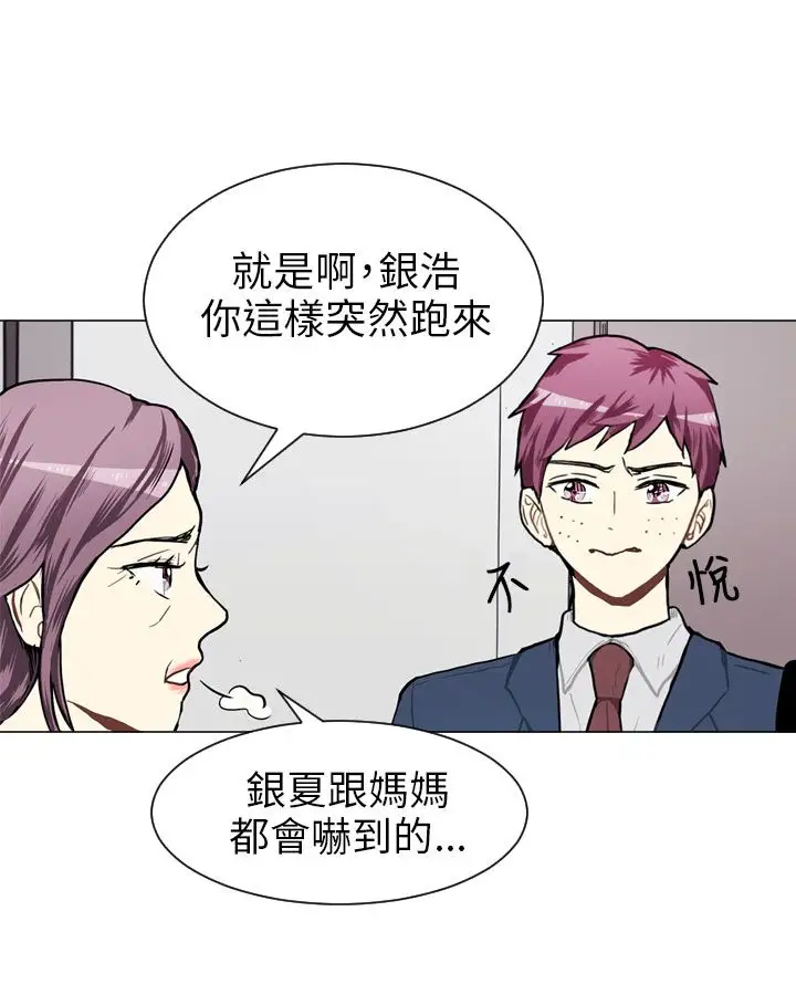 Love&Wish第45话