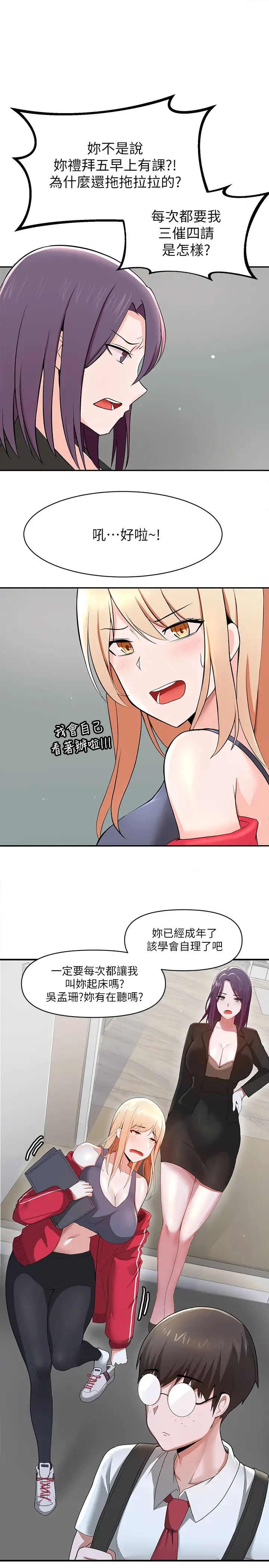 废柴逃脱第1话-看脸时代的废柴生存法则