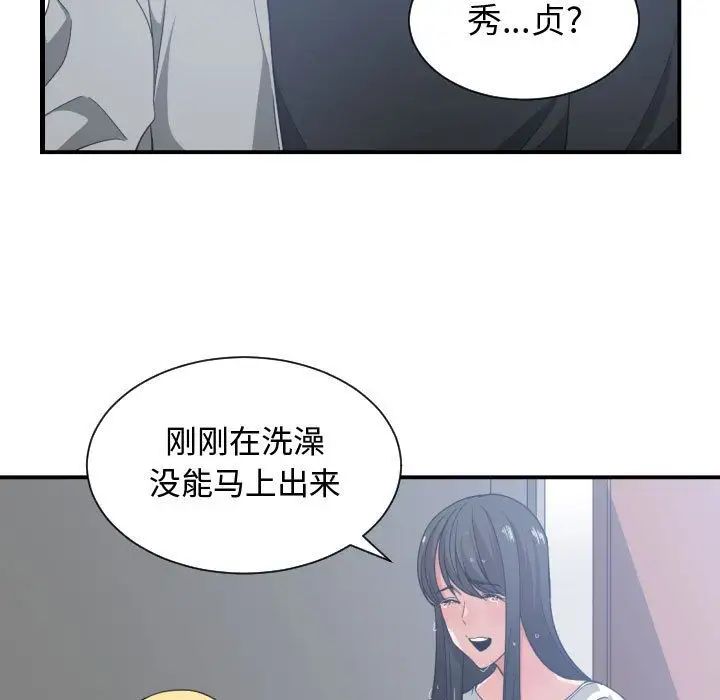 有什么了不起的!第47话