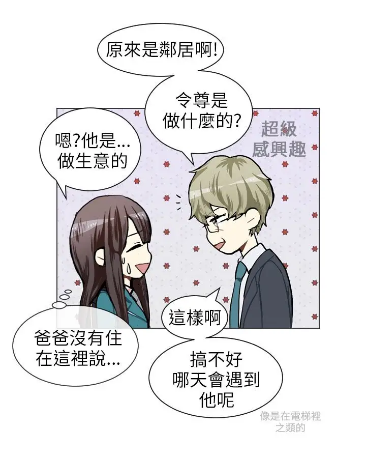 Love&Wish第45话