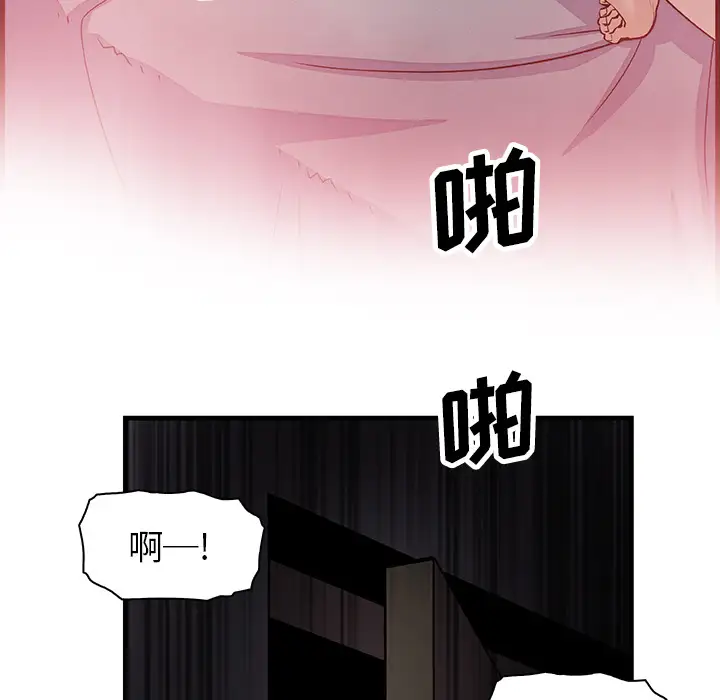 你和我的小秘密第8话