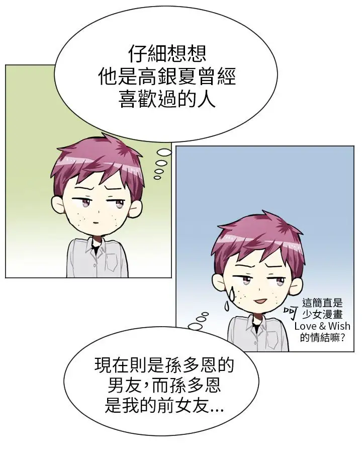 Love&Wish第45话