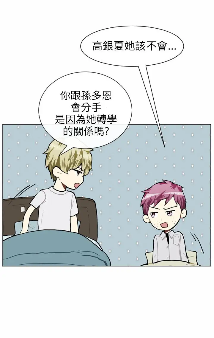 Love&Wish第45话