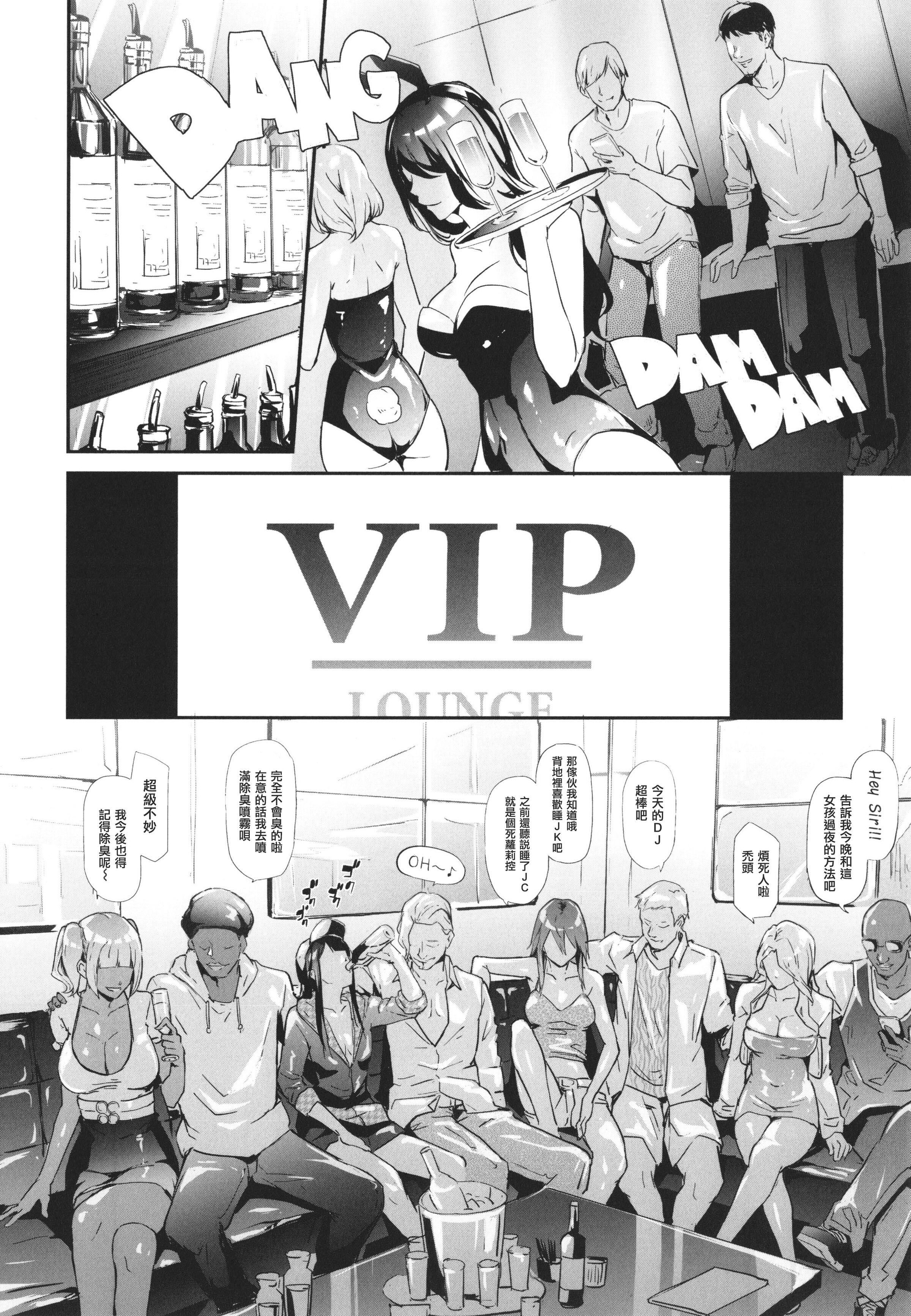 [史鬼匠人]TS☆Revolution[篆仪通文书坊汉化][轰妈去黑条版][无修正][史鬼匠人]TS☆Revolution[篆仪通文书坊汉化][轰妈去黑条版][无修正]