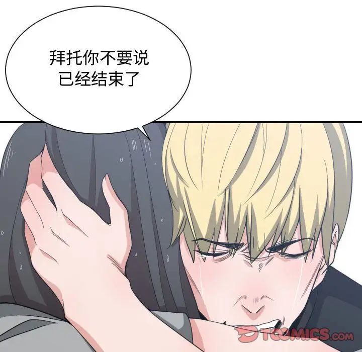 有什么了不起的!第47话