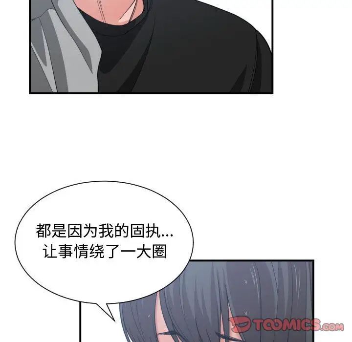 有什么了不起的!第47话