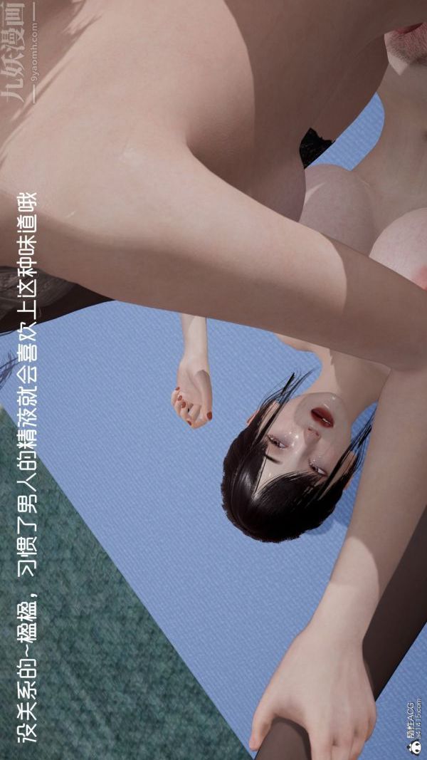 [3D]星梦苍穹+外传+赌债偿还第06章-滥花失枝02话