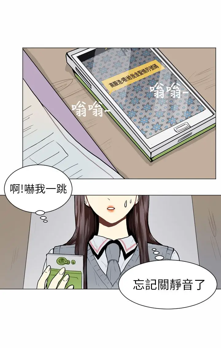 Love&Wish第45话