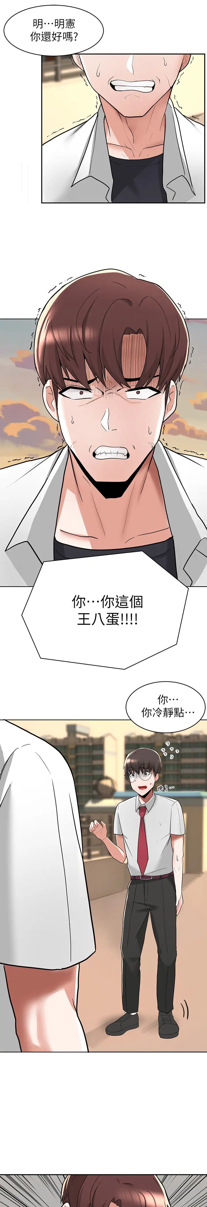 废柴逃脱第2话-论屁股,还是我的比较翘!