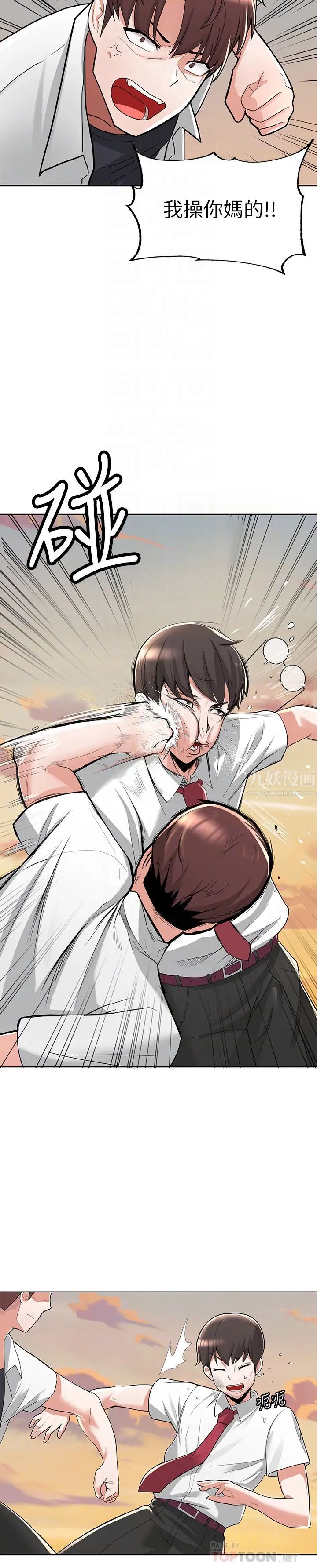 废柴逃脱第2话-论屁股,还是我的比较翘!