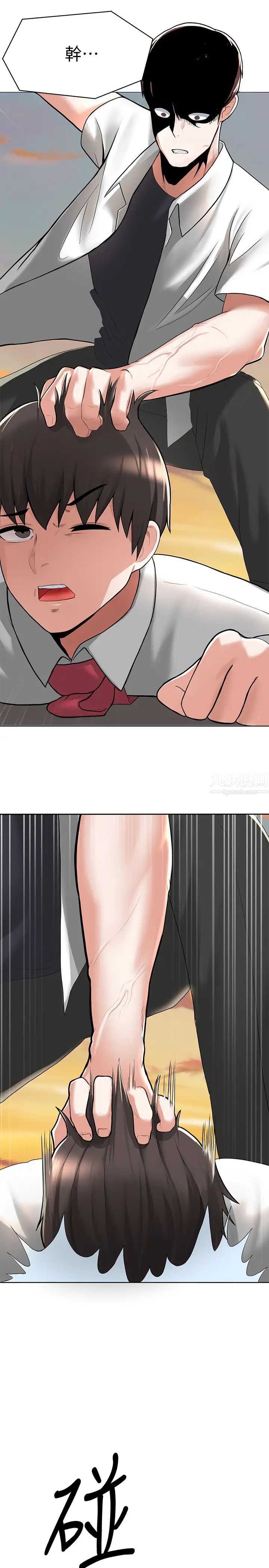 废柴逃脱第2话-论屁股,还是我的比较翘!