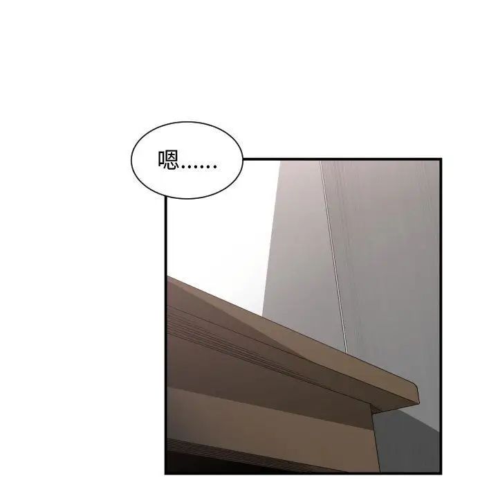 有什么了不起的!第47话