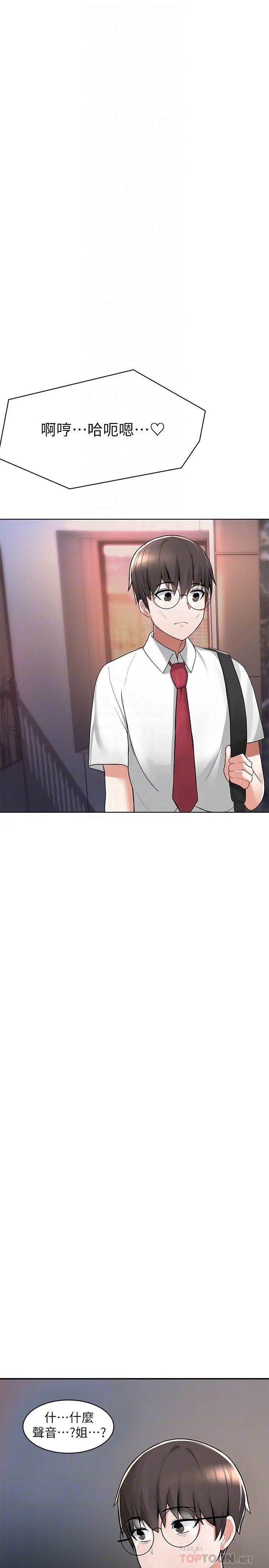 废柴逃脱第2话-论屁股,还是我的比较翘!