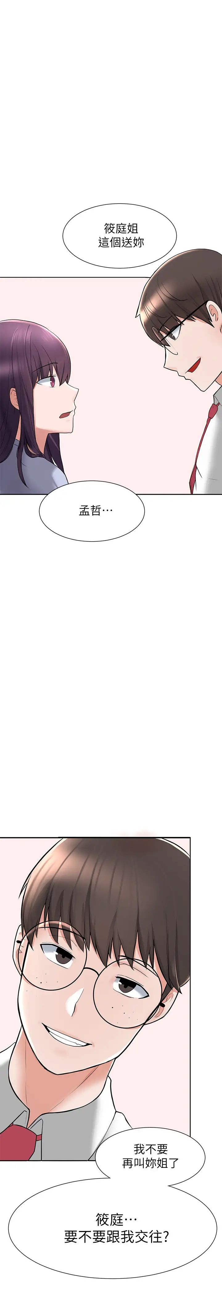 废柴逃脱第2话-论屁股,还是我的比较翘!