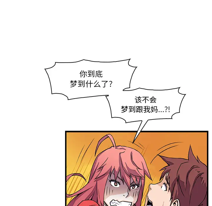 你和我的小秘密第9话