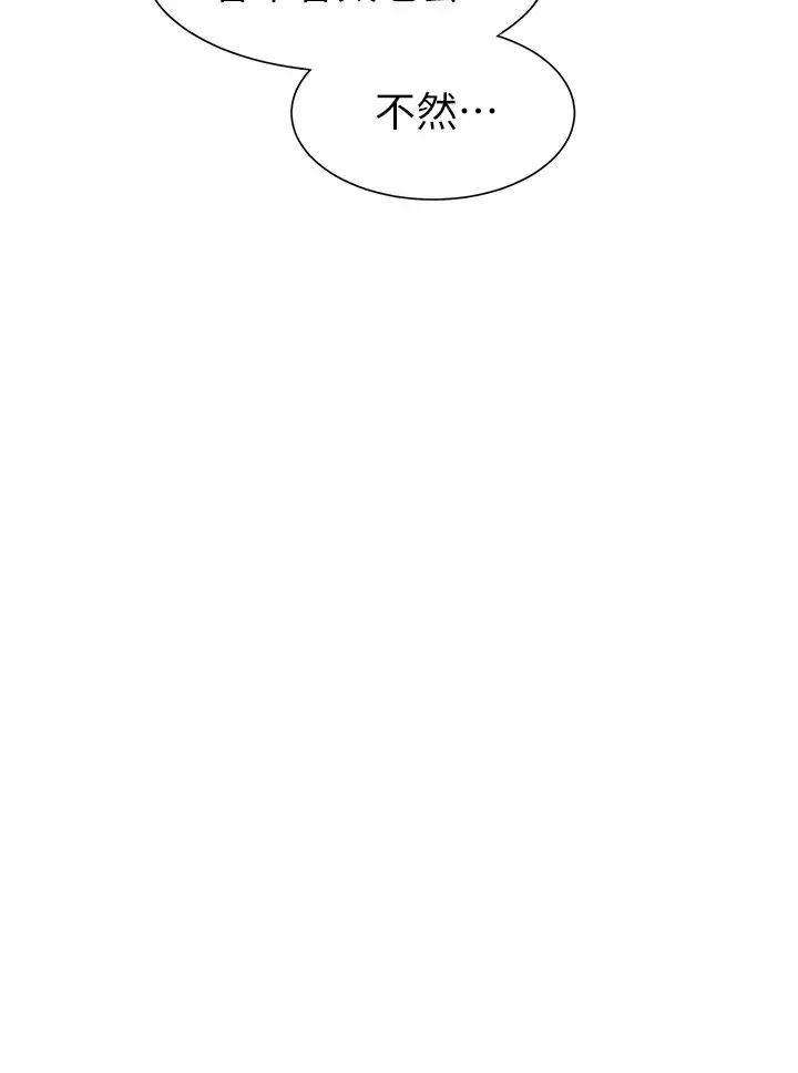 废柴逃脱第2话-论屁股,还是我的比较翘!