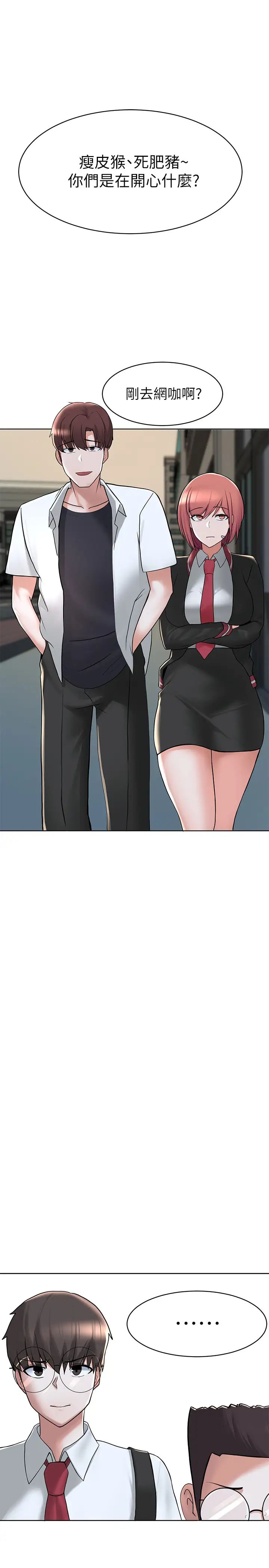 废柴逃脱第2话-论屁股,还是我的比较翘!