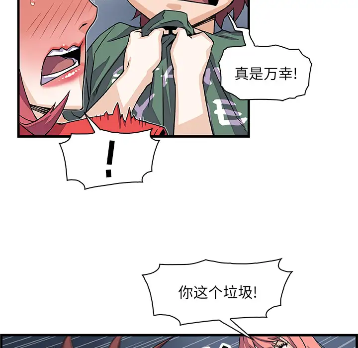 你和我的小秘密第9话