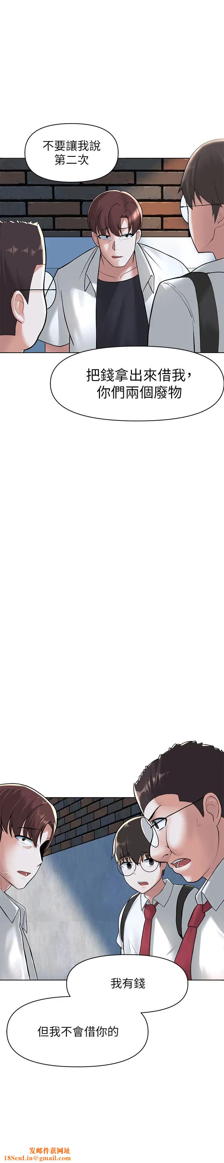 废柴逃脱第2话-论屁股,还是我的比较翘!