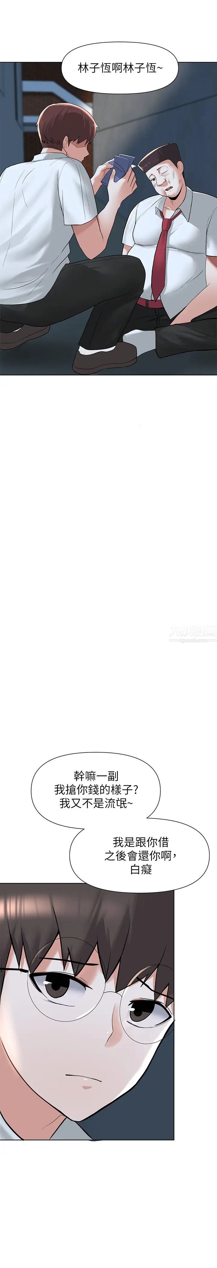 废柴逃脱第2话-论屁股,还是我的比较翘!