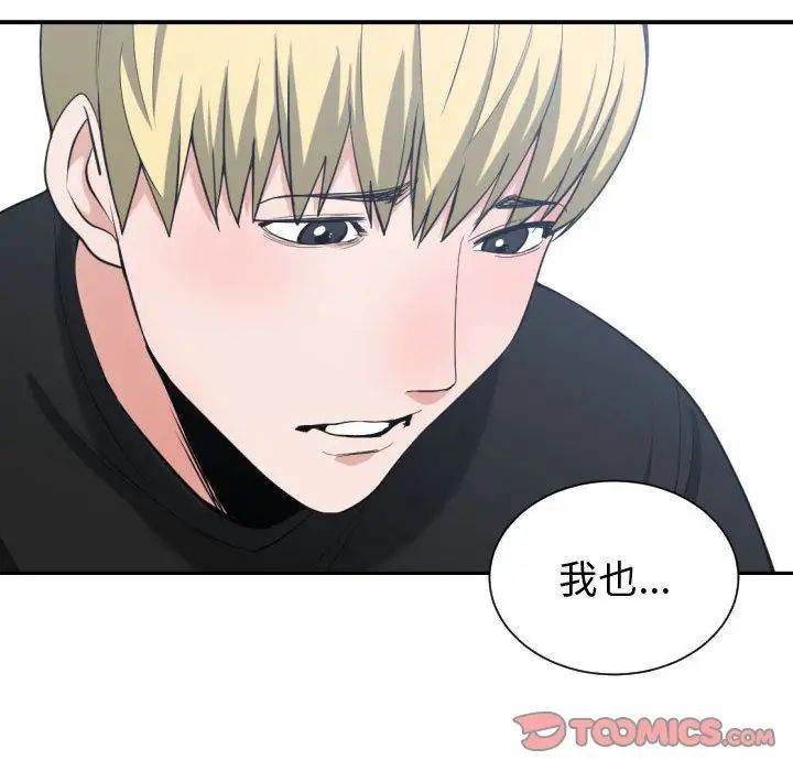 有什么了不起的!第47话