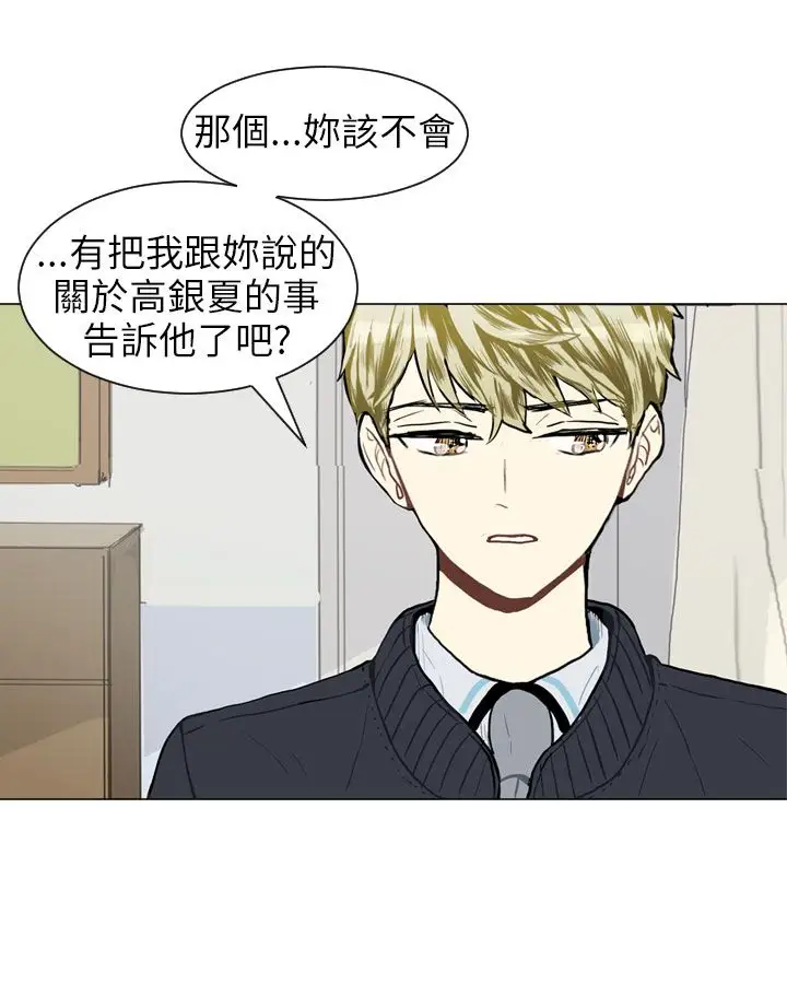 Love&ampWish第46话