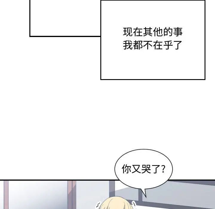 有什么了不起的!第47话