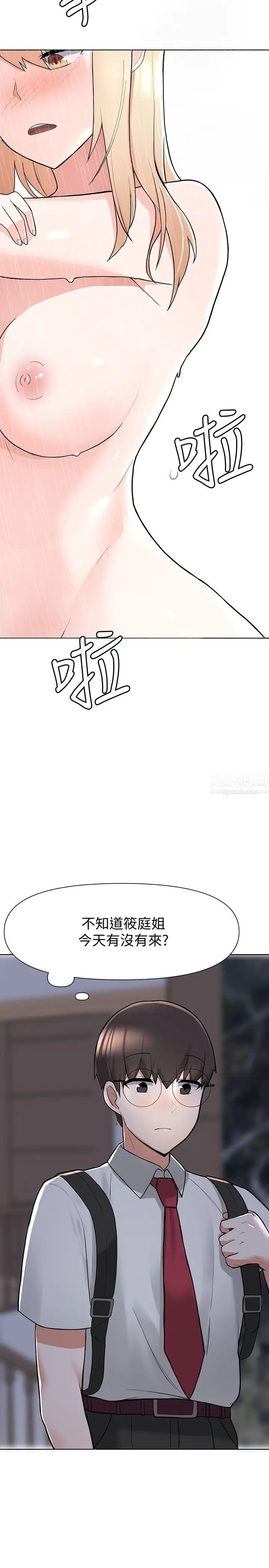 废柴逃脱第2话-论屁股,还是我的比较翘!