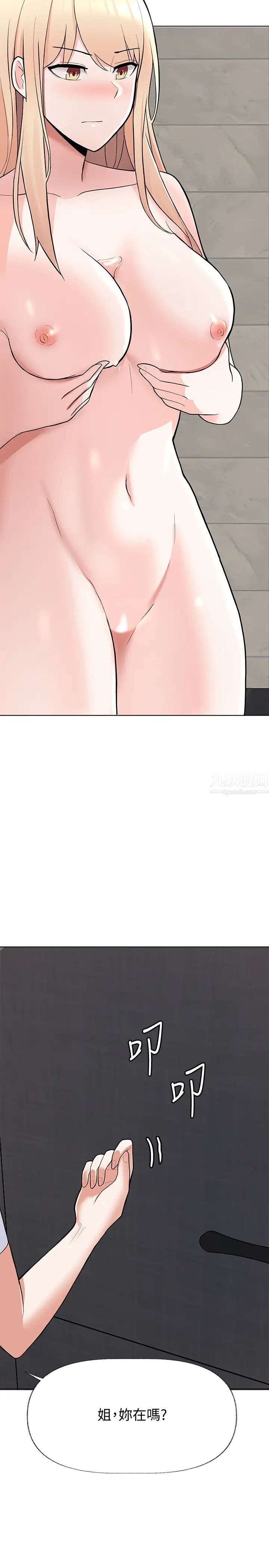 废柴逃脱第2话-论屁股,还是我的比较翘!