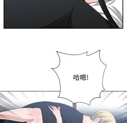 有什么了不起的!第48话