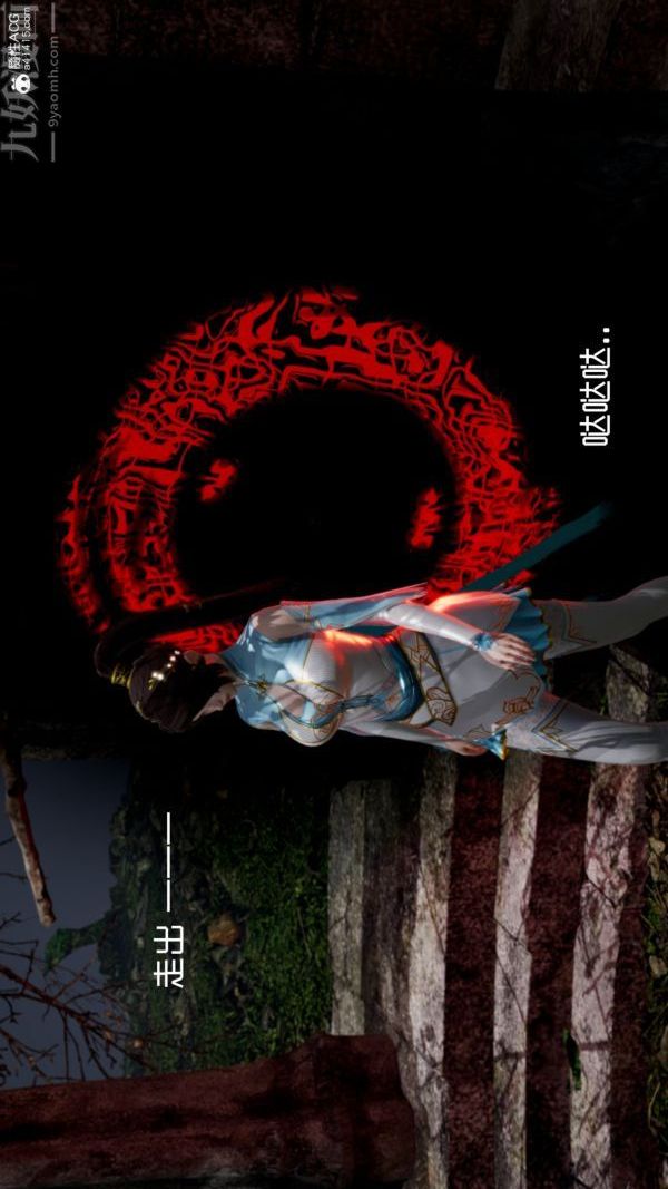 [3D]星梦苍穹+外传+赌债偿还第06章-滥花失枝03话