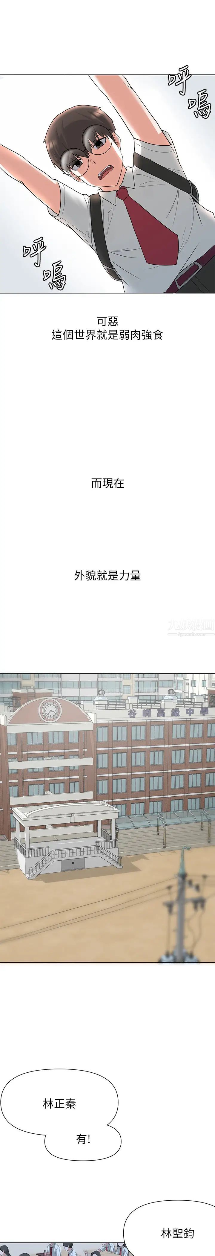 废柴逃脱第2话-论屁股,还是我的比较翘!