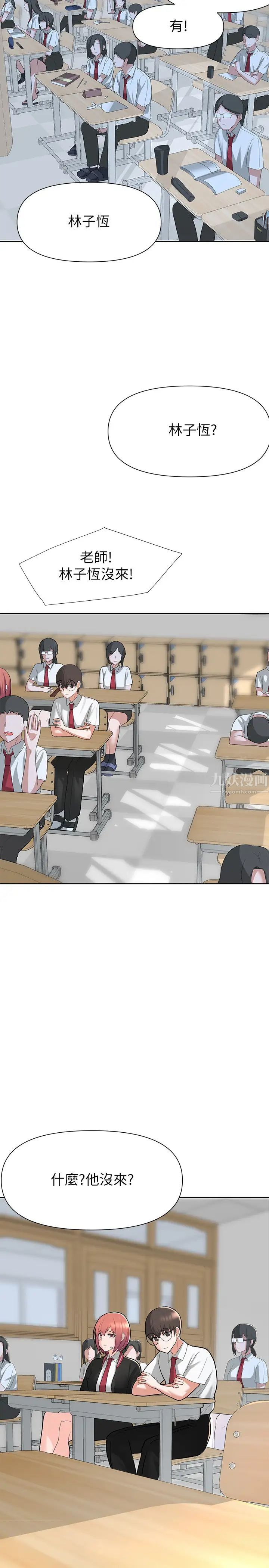 废柴逃脱第2话-论屁股,还是我的比较翘!