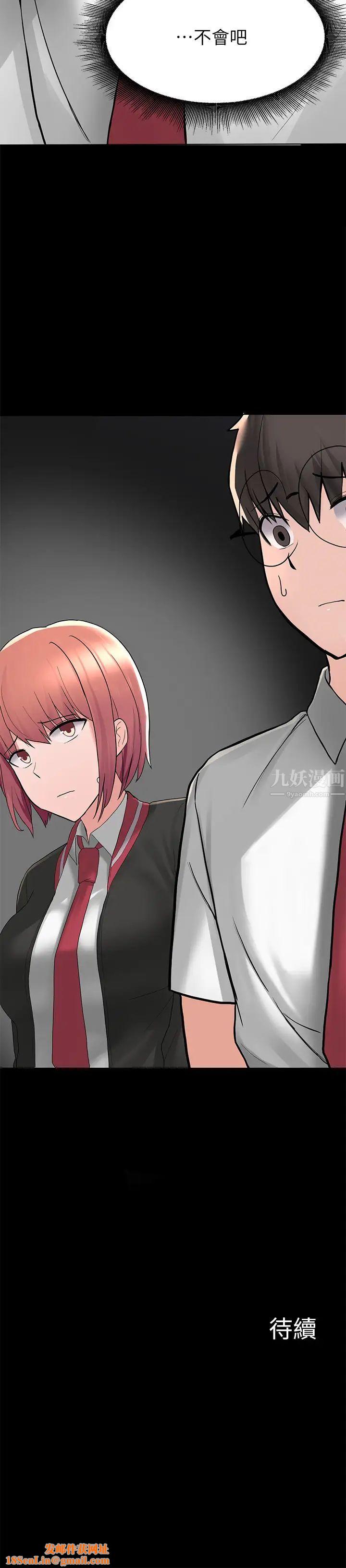 废柴逃脱第2话-论屁股,还是我的比较翘!