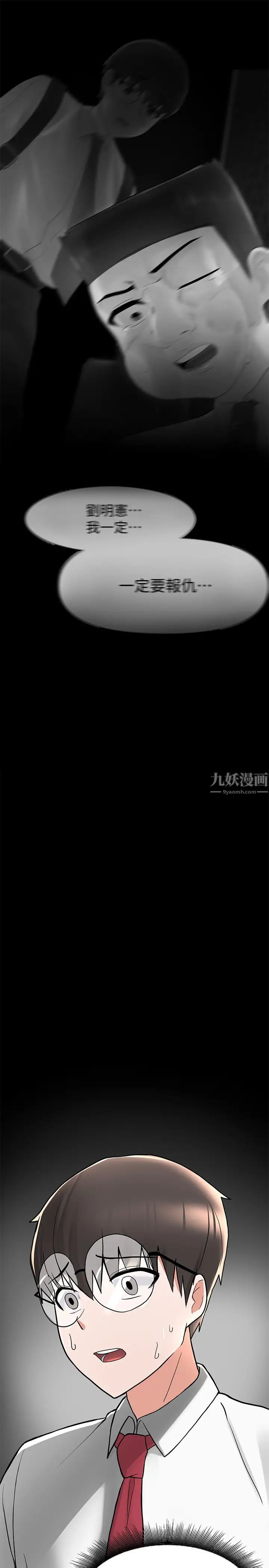 废柴逃脱第2话-论屁股,还是我的比较翘!