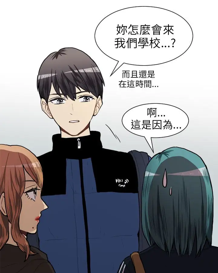 Love&ampWish第47话