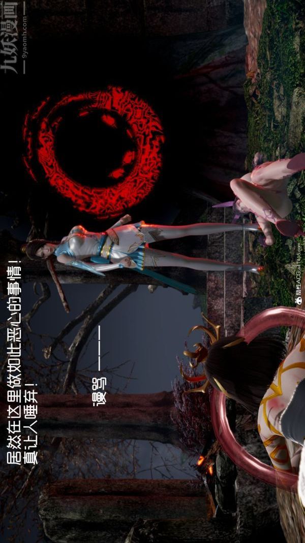 [3D]星梦苍穹+外传+赌债偿还第06章-滥花失枝03话