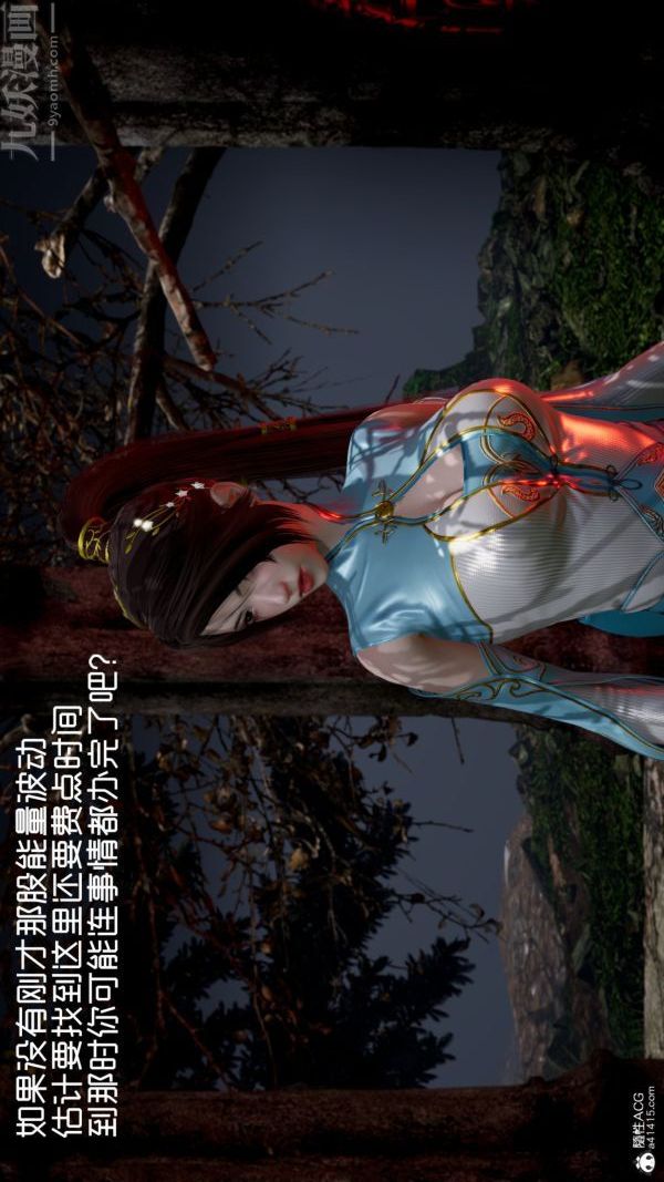 [3D]星梦苍穹+外传+赌债偿还第06章-滥花失枝03话