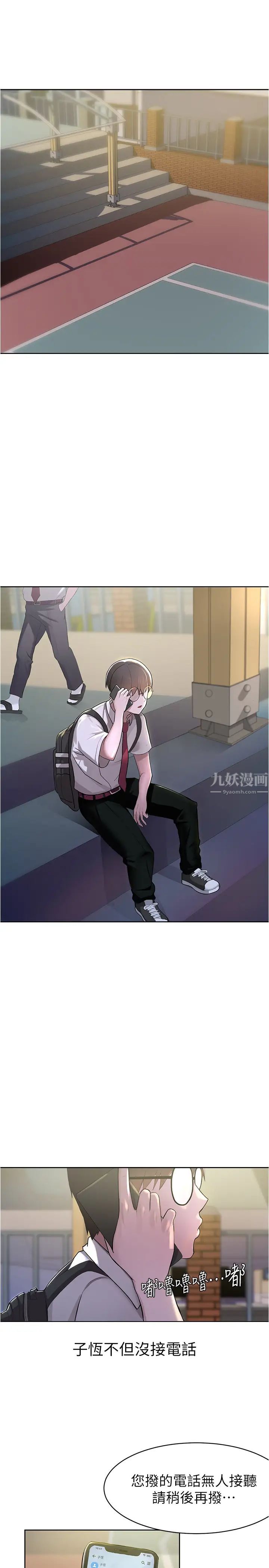 废柴逃脱第3话-被弟弟同学上,爽吗?