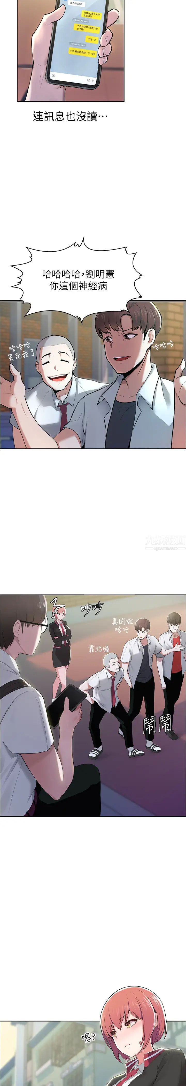 废柴逃脱第3话-被弟弟同学上,爽吗?