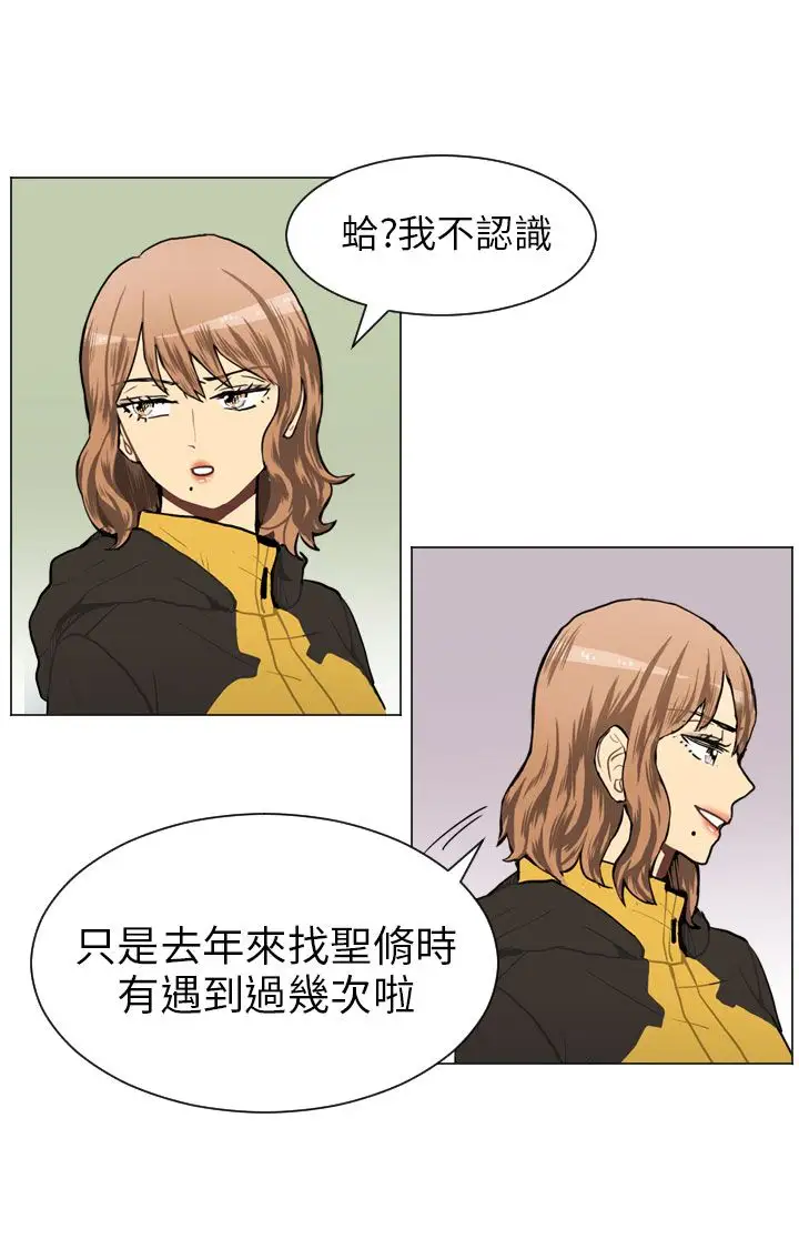 Love&Wish第47话