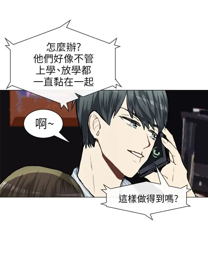 Love&Wish第47话