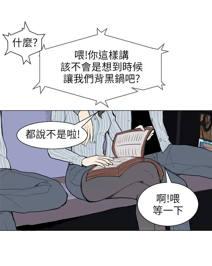 Love&ampWish第47话