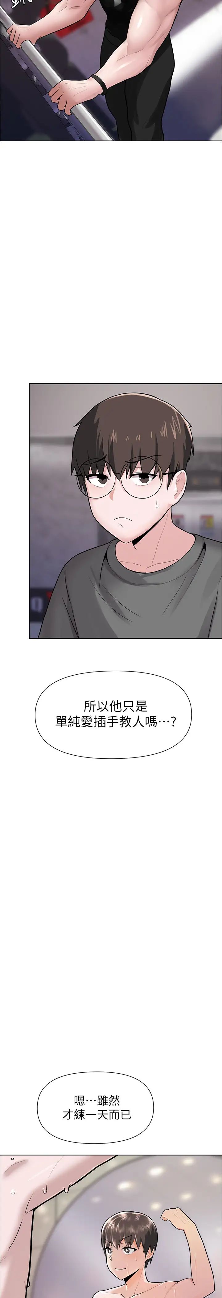 废柴逃脱第3话-被弟弟同学上,爽吗?