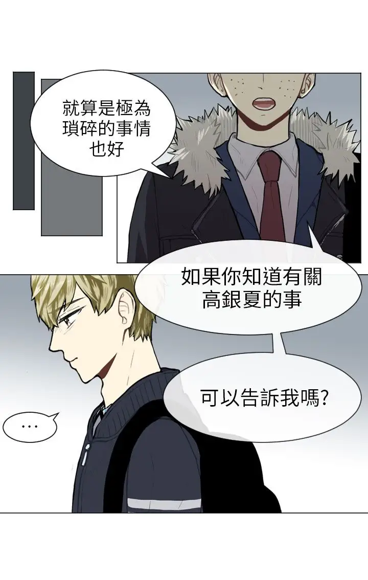 Love&ampWish第48话